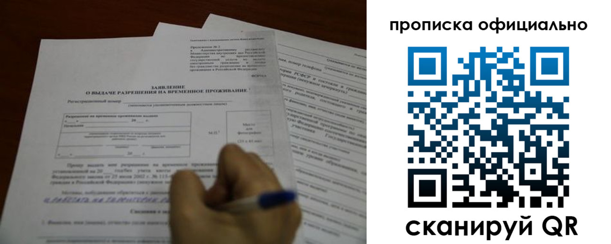 прописка от собственника в Туймазы