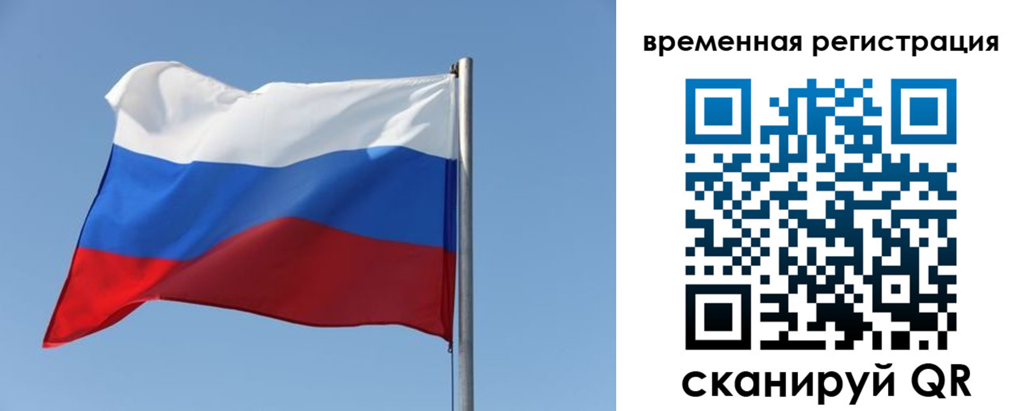 временная регистрация поиск в Туймазы