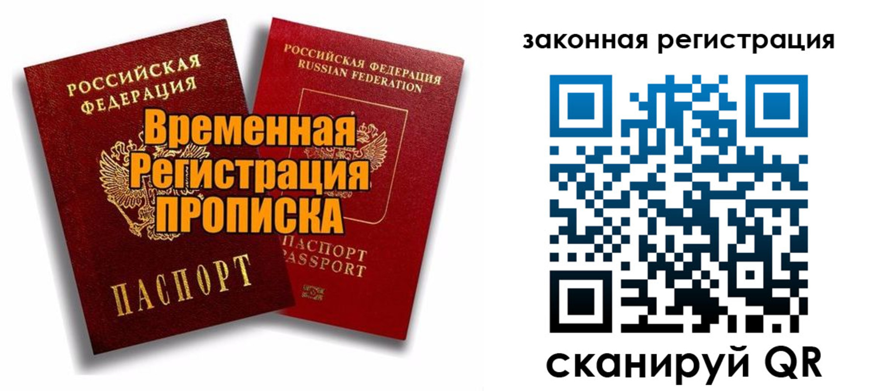 временная регистрация для школы в Туймазы