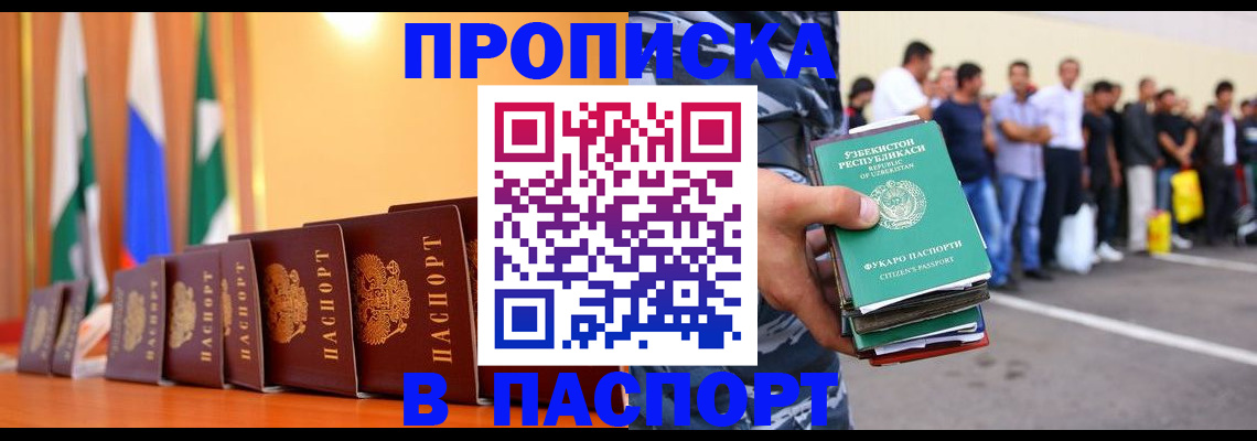 временная прописка в Туймазы