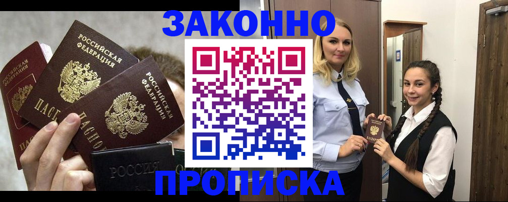 пропишу в квартире в Туймазы