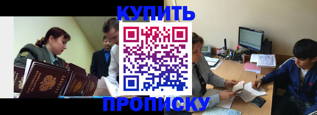 прописка для военкомата в Туймазы