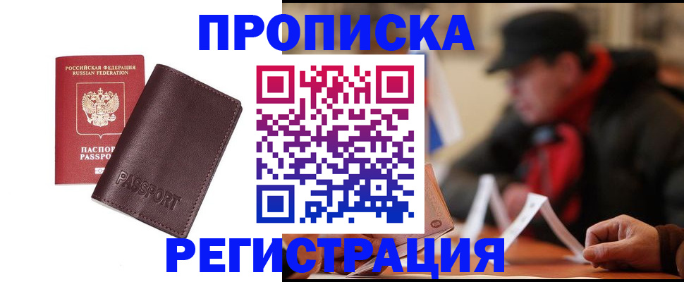 временная регистрация адрес в Туймазы