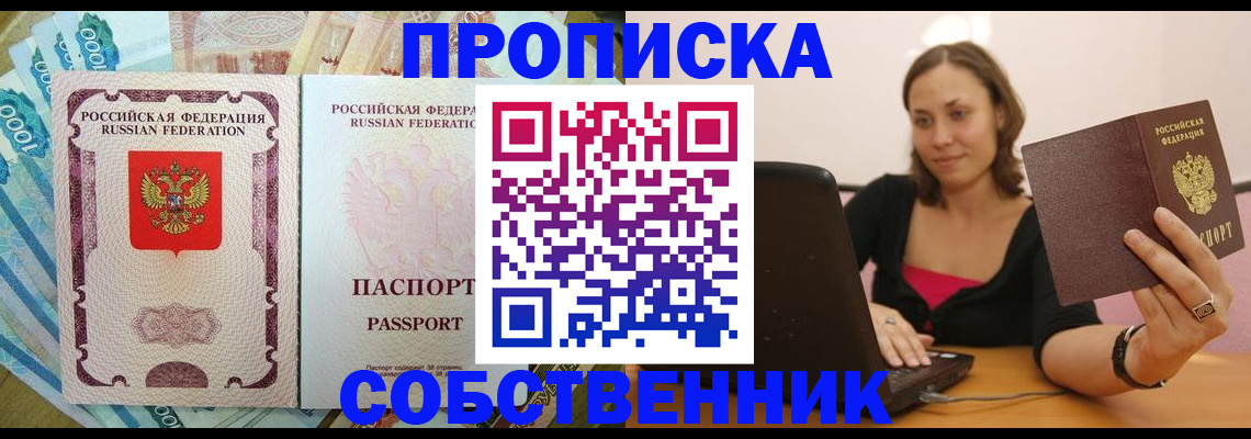 временная регистрация адрес в Туймазы