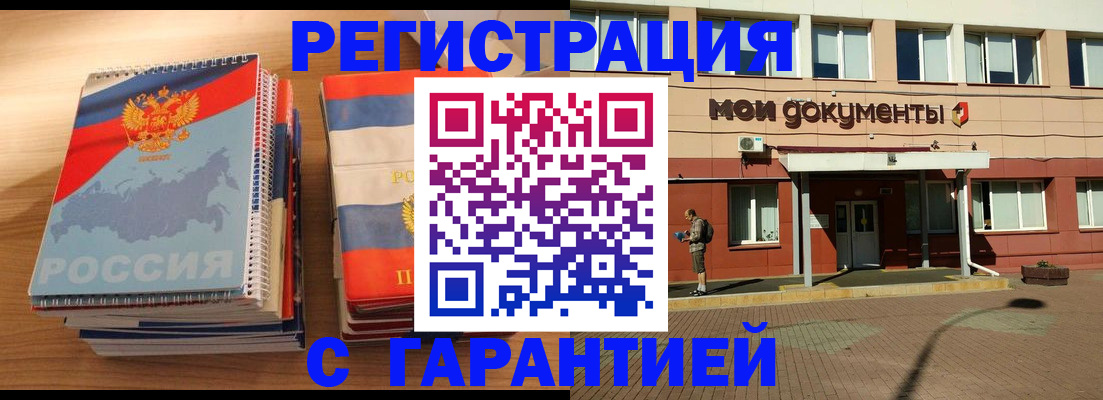 временная регистрация недорого в Туймазы