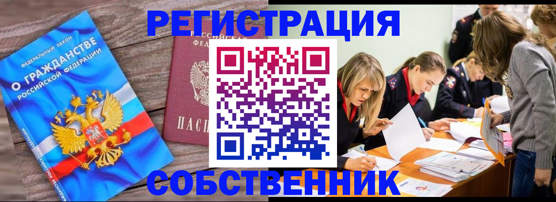 прописка законно в Туймазы