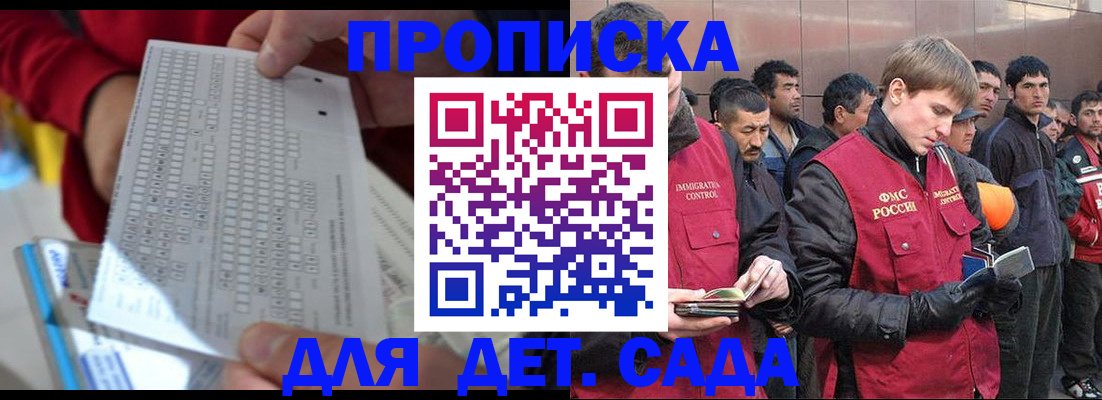 регистрация для дет. сада в Туймазы